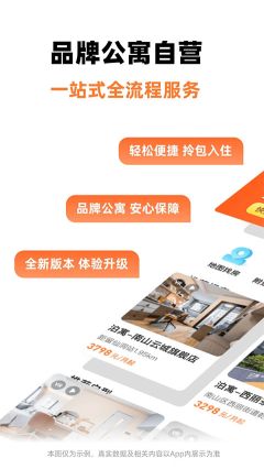 泊寓
