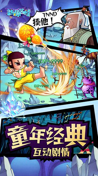 新葫芦娃