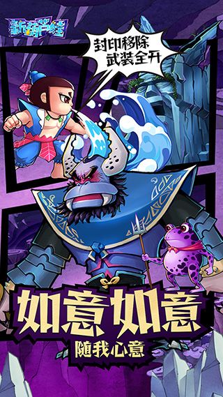 新葫芦娃