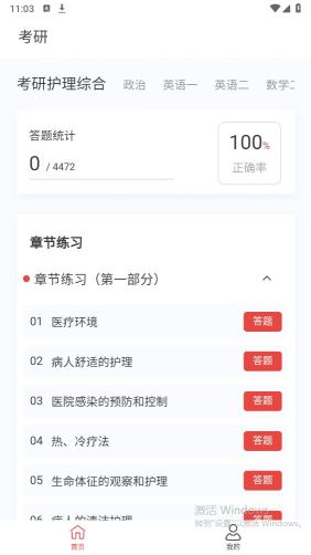 考研好资料