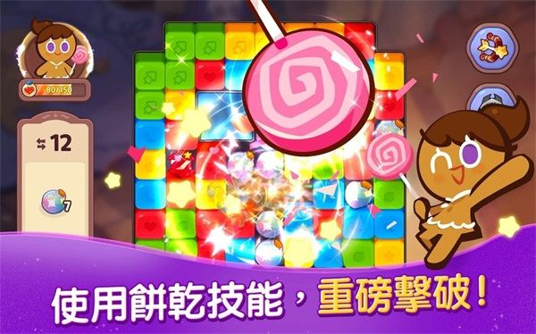姜饼人女巫城堡(Cookie Run: Witch Castle)