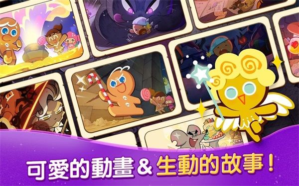 姜饼人女巫城堡(Cookie Run: Witch Castle)