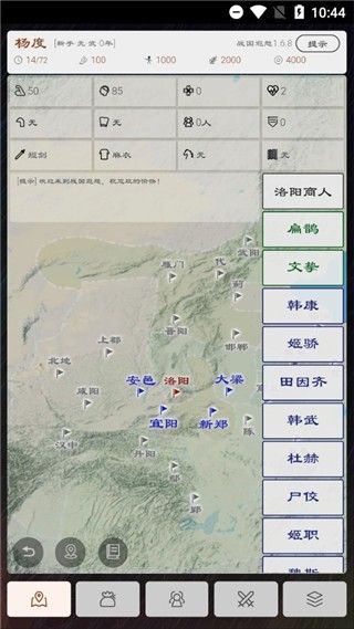 三国英雄坛