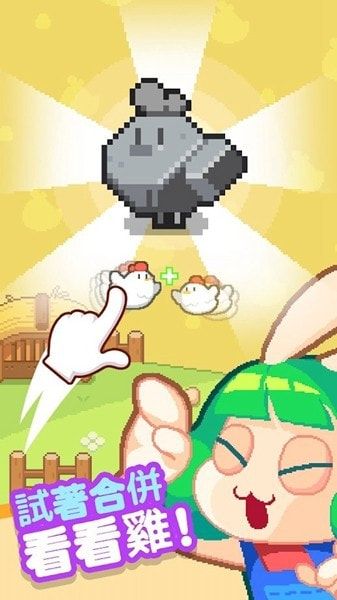 合并像素农场(Merge Pixel Farm)