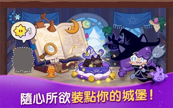姜饼人女巫城堡(Cookie Run: Witch Castle)