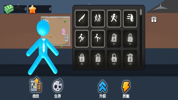 火柴人武斗战