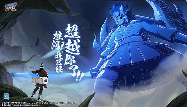 火影忍者忍者新时代