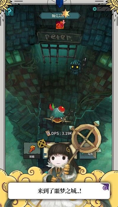 少女骑士露娜(Tap Dragon)