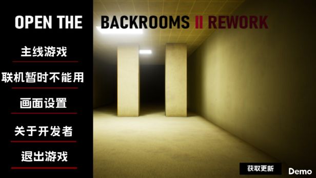 打开后室2重制版(OpenTheBackroomsIIRework)