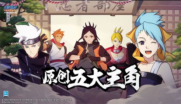 火影忍者忍者新时代