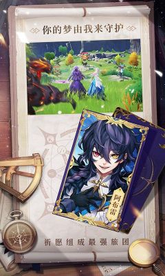 暗黑联盟魔神龙族契约