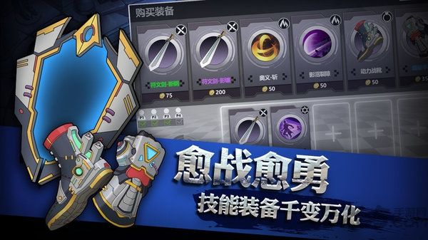 灵能冲击
