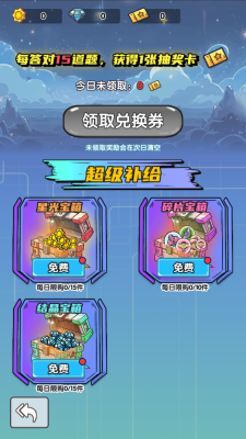 口算战争