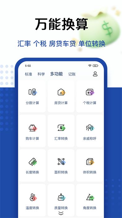 豆豆计算器