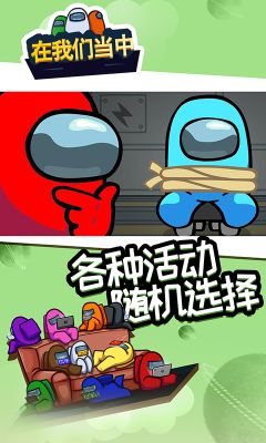 在我们当中太空杀