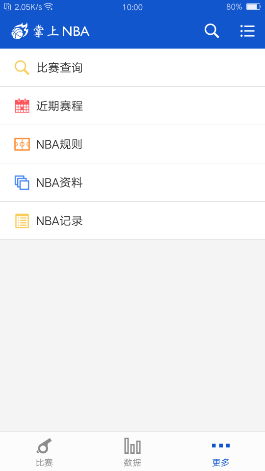 掌上NBA