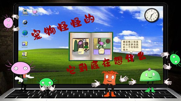 神奇动物模拟器