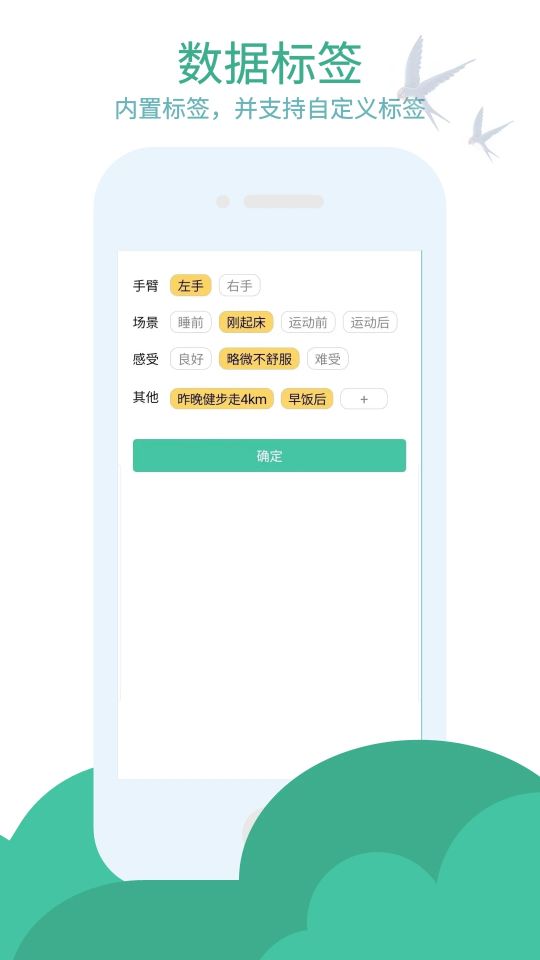 血压笔记