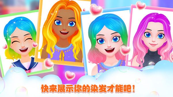 公主美发沙龙