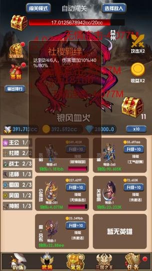 开局主公打魔王