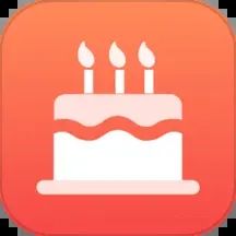 生日助手