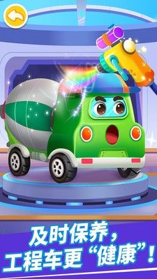 奇妙的工程车(Truck Team)