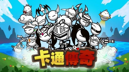 卡通传说(CartoonTown)