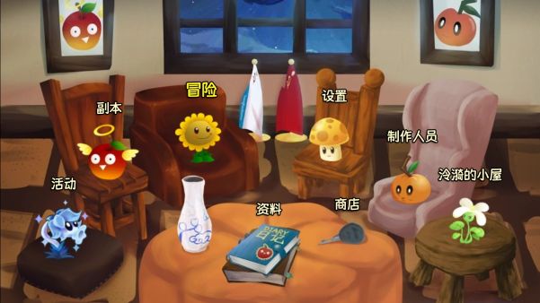 植物大战僵尸旅行(PvZ Travel)