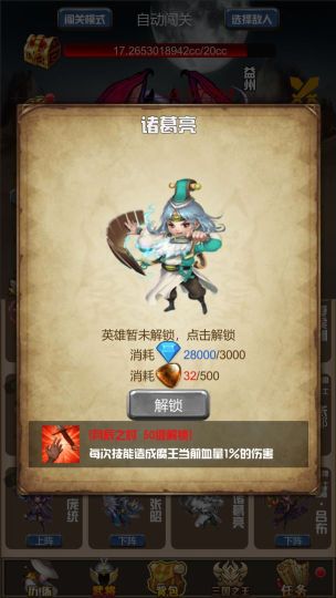 开局主公打魔王