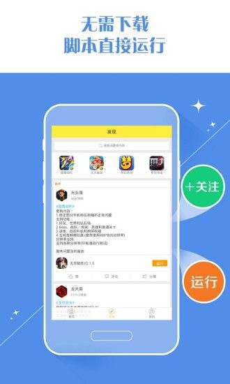 蜂窝助手(游戏蜂窝)