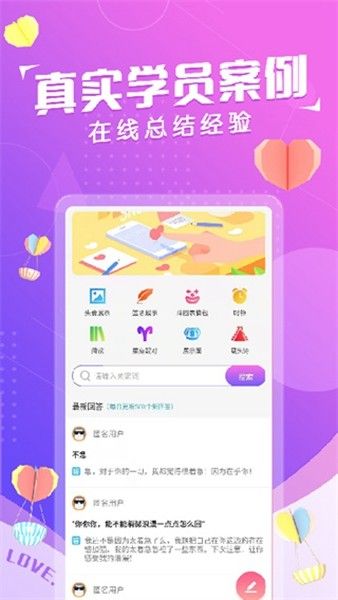 恋爱话术情话