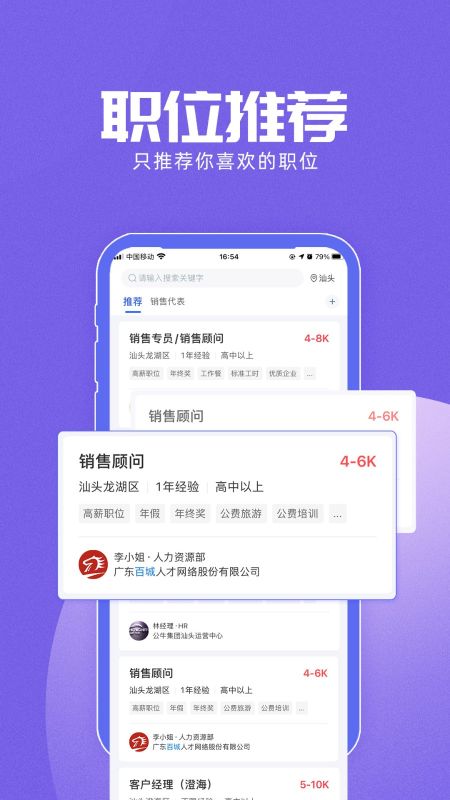 百城招聘网