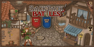 背包乱斗(Backpack Battles)