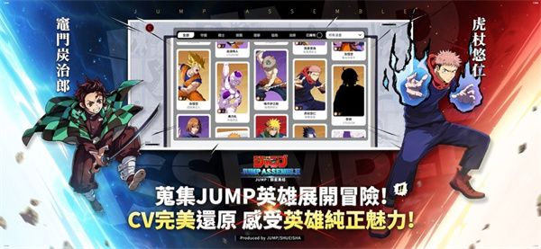 jump大乱斗