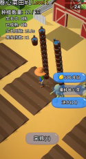 迷你农场大亨