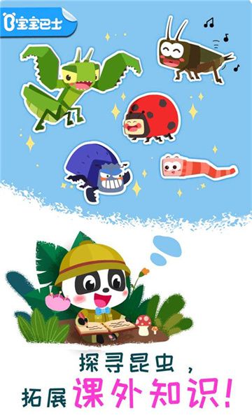 奇妙昆虫日记(Insect Diary)