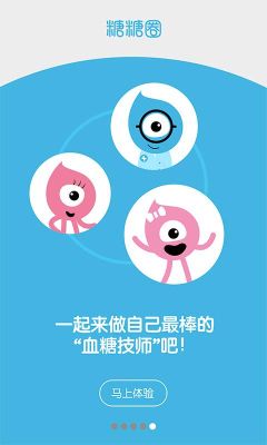 糖糖圈