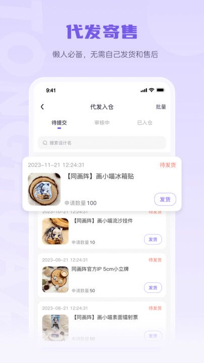 同画阵喵主