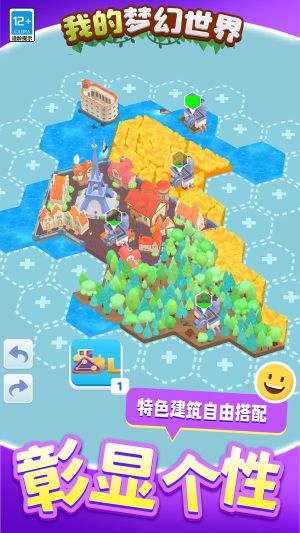 我的梦幻世界