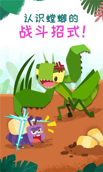 奇妙昆虫日记(Insect Diary)