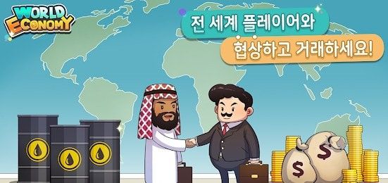 世界经济物语(World Economy)