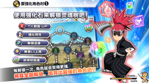 死神勇敢的灵魂(Bleach Brave Souls)