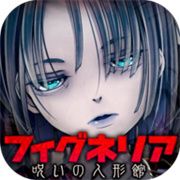 逃脱游戏菲涅利亚(脱出ゲーム フィグネリア)