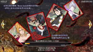 死神勇敢的灵魂(Bleach Brave Souls)