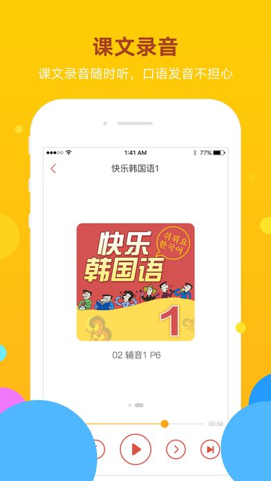 洋光校园