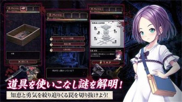 逃脱游戏菲涅利亚(脱出ゲーム フィグネリア)