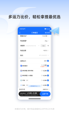 蜂鸟聚好送