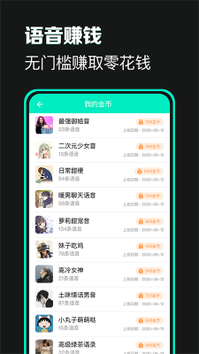 变声器变声吧