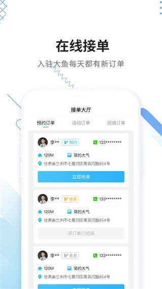 大鱼装修(工匠云获客)