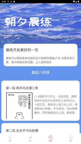 朝夕时光